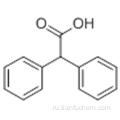 Дифенилуксусная кислота CAS 117-34-0